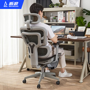 八九间断浪人体工学椅电竞椅家用舒适久坐学生电脑椅升降办公转椅