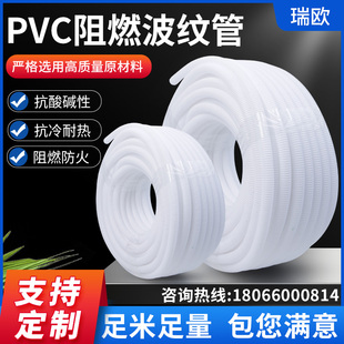 pvc阻燃塑料波纹管，穿线软管电线电缆电工绝缘塑料保护套管蛇皮管