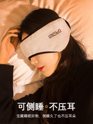 睡眠隔音耳罩睡觉专用超强降噪可侧睡宿舍学习专用强力防吵闹神器