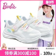 芭比童鞋女童运动鞋2024夏季跑步鞋子，小白鞋儿童网鞋透气网面