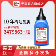 绘6适用三星SCX-4威23FH碳粉4601 4印00 4623f施乐3200打6机3210