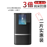 适用于DOSS德仕智能无线wifi音箱纳米防爆膜2.4英寸高清屏幕防刮防摔防指纹护眼蓝光非钢化保护贴膜防窥磨砂