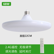 智能led灯泡e27螺口遥控可调光，三色灯柔和家用室内光源超亮节能i.