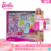 芭比娃娃时尚搭配礼盒，换装小女孩公主礼物套装儿童，玩具过家家生日