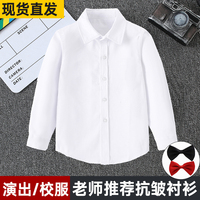 男童衬衫儿童，班服学生校服，白衬衣(白衬衣)
