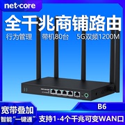 磊科路由器b6千兆无线1200m双频全千兆端口家用高速wifi，铁壳企业级商铺，专用多wan口5g穿墙王电信(王电信)移动联通