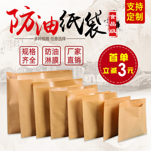 防油牛皮纸袋手抓饼肉夹馍烧饼，煎饼商用食品，包装袋子打包外卖烤肠