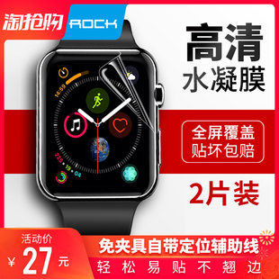 ROCK适用苹果apple watch8水凝膜S9手表series5代4钢化软膜iwatch6 SE膜3代44高清40超薄全屏覆盖38mm保护膜