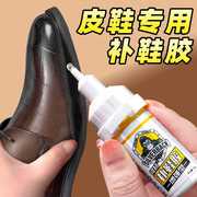 皮鞋胶水强力修鞋胶补鞋胶沾鞋的专用胶水强力万能树脂软胶水粘运