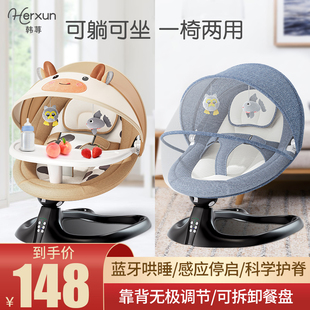 韩荨哄娃神器婴儿电，动摇摇椅新生儿宝宝，哄睡摇篮床安抚椅带娃睡觉