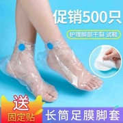 一次性足膜脚膜手膜塑料透明护理脚套足疗，袋泡脚试鞋长筒足套