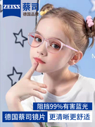 蔡司儿童防蓝光辐射电脑小学生，眼镜手机保护眼睛，小孩近视可配度数