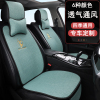 中华H530专用亚麻汽车坐垫四季通用后排半包座垫座椅套23/24