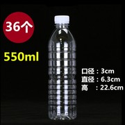 500ml透明塑料瓶一斤装塑料瓶子空，矿泉水瓶饮料包装瓶(包装瓶)喷瓶