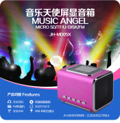 musicangel音乐天使便携外放收音机mp3插卡，音箱老人迷你小音箱