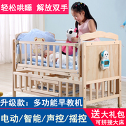 婴儿床实木宝宝多功能电动摇篮，床智能新生儿，自动哄睡吊蓝拼接大床
