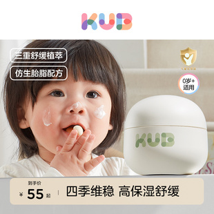 kub可优比宝宝面霜高保湿(高保湿)补水舒缓新生婴儿擦脸专用润肤霜儿童霜