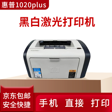 惠普1005打印一体机