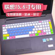 适用于联想笔记本键盘膜小新锐7000z50g50-80y50-70y500700-15isk硅胶