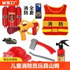 儿童消防员玩具山姆套装装备，幼儿园角色扮演衣服灭火器马甲帽水