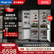 Magictec全嵌入式冰箱家用十字对开风冷零嵌超薄内嵌橱柜定制隐藏