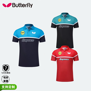 2023butterfly蝴蝶乒乓球，服男女比赛服套装，儿童款透气速干衣