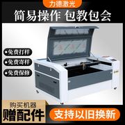 1060激光雕刻机普通版，柜式数控激光切割机亚克力，1060激光刻字机