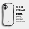 iface适用苹果16promax军工防摔手机壳支持magsafe磁吸充电iphone16pro保护套情侣plus男女通用单色