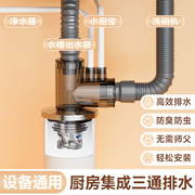 厨房洗衣机地漏专用接头三通，排水管卫生间下水道，盖防臭塞防溢水器