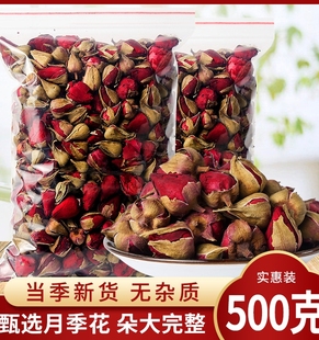 月季花茶500g中药材另售特级玫瑰花茶牡丹花三花茶月季花干花茶