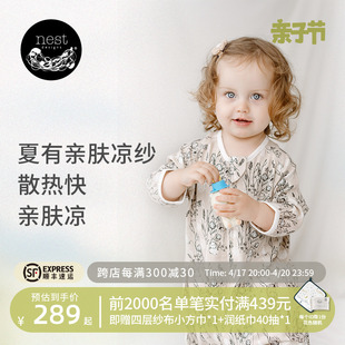 nestdesigns婴儿睡袋春夏，竹棉双层纱布宝宝分，腿儿童睡袋防踢被