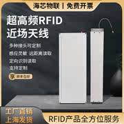 RFID读写器天线超高频物联网超市新零售高增益天线915M长条天线