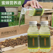 蜜蜂营养液饲喂冬季蜂花粉蜂粮中蜂意蜂蜜蜂蜂箱蜜蜂饲料养蜂工具