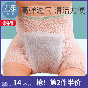 婴儿可洗尿布网兜尿布兜透气网眼新生婴儿非纯棉尿裤固定带扣尿片