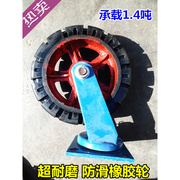 14寸超重型橡胶万向轮(单个1.4吨)加重工业轮子8寸10寸齐全