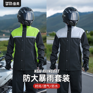 雨衣男款套装骑行摩托车外卖骑手，专用成人分体雨裤单人全身防暴雨