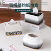 简约现代轻奢几何图案客厅卧室办公室通用中国风简洁款陶瓷纸巾盒
