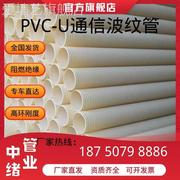 PVC-U双壁波纹管U-PVC110弱电路灯穿线管100地埋通信排管电缆套管