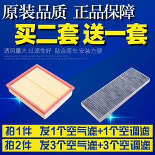 适用于大众帕萨特B5新老领驭空气滤芯空调滤芯空滤清器格滤网