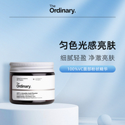 包装瑕the ordinary100%左旋VC粉末维生素C均匀肤色改善暗沉