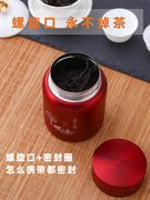 不锈钢便携茶叶罐迷你户外小号，旅行茶罐随身密封出差储存小罐子