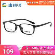 康视顿镜框年TR90超轻近视镜架 超轻板材眼镜架男女2207