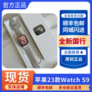 苹果Apple Watch Series 9国行iWatch9苹果手表S9蜂窝运动手环9代