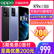 立减300OPPO K9x oppok9x手机上市oppo手机0ppo0k9x k9pro游戏智能新机k7x k9s