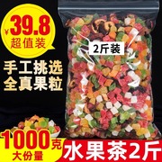 水果茶果粒茶散装500g新鲜手工，果干花果茶洛神花茶袋装组合茶