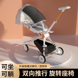 遛娃神器可坐可平躺超轻便婴儿车宝宝0-6岁折叠高景观双向手推车