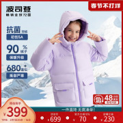 波司登儿童羽绒服女童中长款加厚保暖中大童外穿冬装男童冬季外套