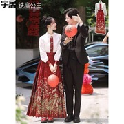 红色马面裙婚服敬酒服新娘，套装2024小个子，新中式国风订婚长袖