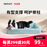 小佩深睡猫窝狗窝四季通用可拆洗保暖宠物床垫夏天凉席小型中型犬