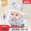 婴儿防护面罩帽子秋冬季防护帽儿童防飞沫新生儿宝宝婴幼儿遮脸帽
